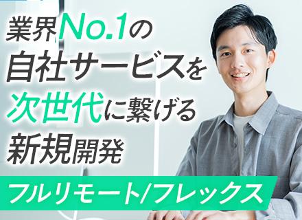 ユニテックシステム株式会社