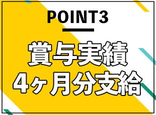 各種手当も充実しており、安定した収入も確保できます◎
