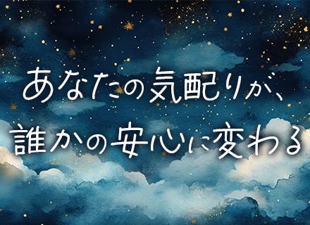 ジャパンパトロール警備保障株式会社