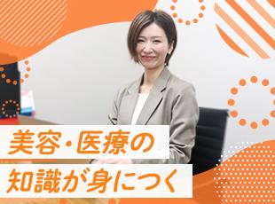《ニーズがなくならない業界》クリニック・求職者のベストマッチを叶えていきます！