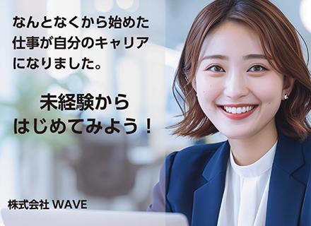 株式会社ＷＡＶＥ