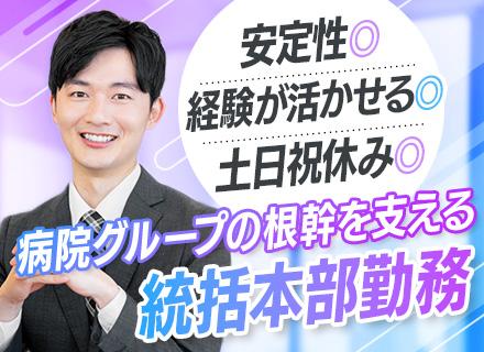 一般社団法人常仁会グループ