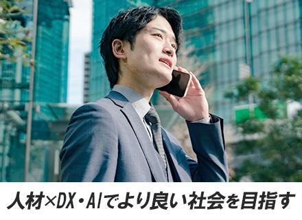 ディップ株式会社【東証プライム上場】