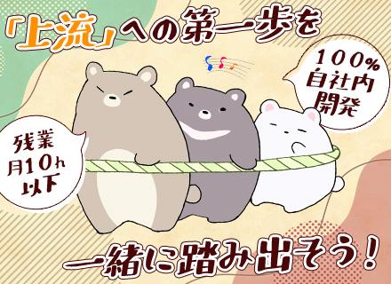 株式会社ワイエムジーソフト【YMGグループ】