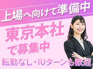 面接日程の調整など相談OK！お気軽にご連絡ください。