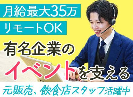 株式会社セレブリックス【博報堂DYグループ】