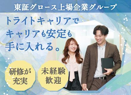 株式会社トライトキャリア　ＩＣＴ事業部
