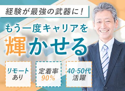 株式会社テクノプロ　テクノプロ・エンジニアリング社【東証プライム上場企業グループ】