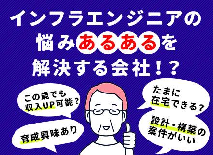株式会社アイエスエフネット　シニア・ミドル層採用部門