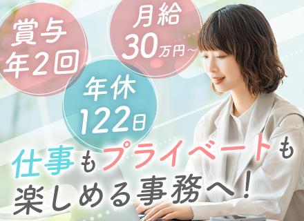 ブルースカイソーラー株式会社／ブルースカイ総合開発株式会社【ブルースカイグループ募集】