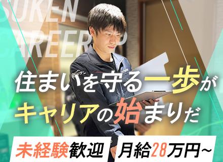 株式会社創建