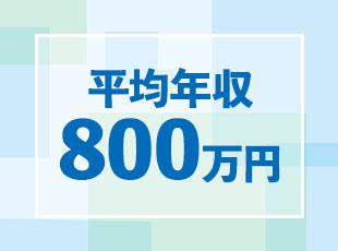 あなたの頑張りをしっかり還元！一件のインセンティブで35万～60万円獲得できます。
