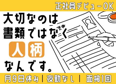 株式会社くりこ【くりこ庵】
