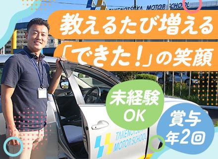 富士産業株式会社　竹の塚モータースクール
