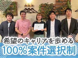 年収200万円増のエンジニアも在籍！年収を大幅に上げたい方に最適な環境です。
