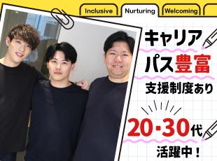 イチから新たなキャリアをスタートさせてみませんか？