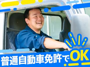 ほとんどの先輩達が未経験スタート。第二新卒・フリーターも大歓迎です！