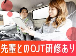 入社後研修では、安全運転に関する意識や運転ノウハウなどをしっかり学べます！