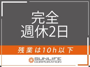 現場ファーストな文化が醸成されています。ムリなく働いて、プライベートも満喫♪