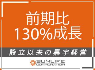 今回は既存案件への対応、事業拡大に向けての増員募集！チャンスを掴む絶好の機会です。