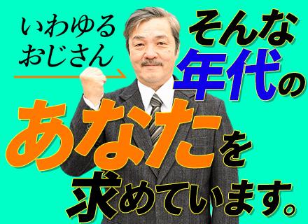 日研トータルソーシング株式会社　人材開発部　キャリア採用ユニット