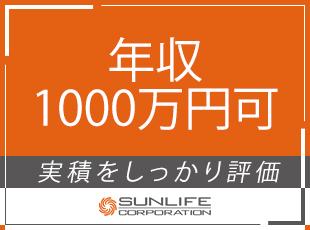 今まで培ったスキル・経験をしっかり評価！キャリア・給与UPがねらえます。