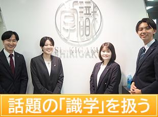 既に多くの企業で導入されているマネジメント理論『識学』。代表の著書は、企業の経営層の間でも話題です。