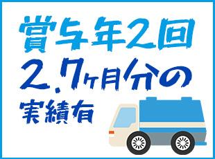 安定した収入で、家庭を持つ方も安心して働けます！