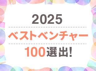 完全出来高制のため、頑張り次第で収入up！あなたのプライベートもワンランクupしませんか？