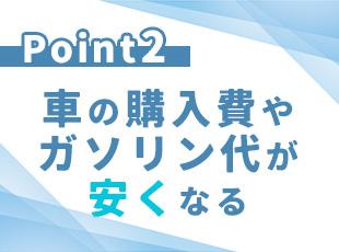 その他車検が安くなったり洗車が無料だったりと、車好きに嬉しいポイントがたくさんです！