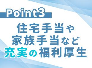 健康経営優良法人2025認定！子育てサポートも整っており、ご家庭と両立しながら働く社員も多数います◎