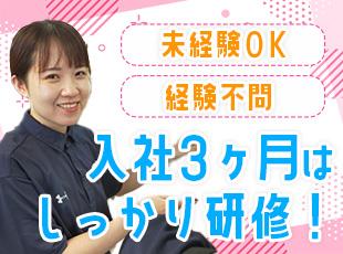 Web面接も対応可能です！アルバイトやフリーターの方の正社員デビューもサポートします。