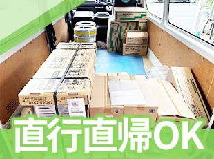 営業スタイルは社員の自由だからこそ直行/直帰もOK！プライベートな時間も存分に楽しむことが可能です。