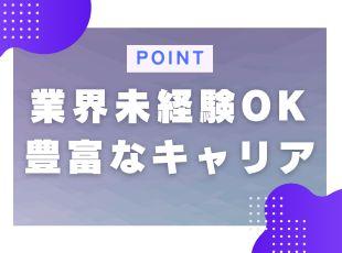 ゆくゆくはマネジメントやコンサル、チームリーダーなど豊富なキャリアをご用意しています。