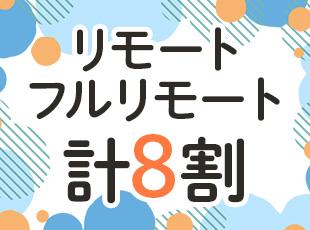 在宅勤務を適宜、行っている当社。ツールを活用して積極的にコミュニケーションを取っています。