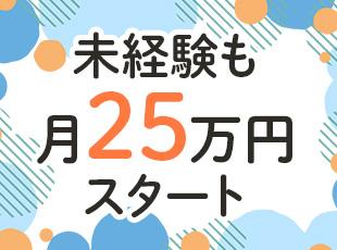 年1回のインセンティブ支給もあり、未経験でも安心です！