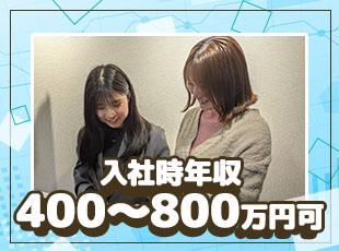 今よりも着実に収入アップを目指せる環境です！