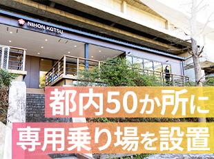 浅草など都内の有名なスポットが担当エリアです！