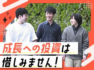 20代～50代の社員が活躍中！未経験者からベテラン層まで幅広く募集しています。