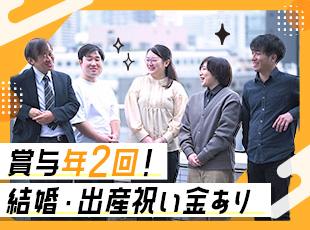 参加自由の社内イベントが多数あり、社員同士のコミュニケーションは抜群です。