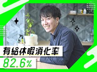 土日祝休みで有給は基本的に希望通り取得OK。残業も少なくワークライフバランスを大切にできます。
