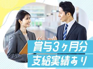 賞与年2回で収入面も安心！