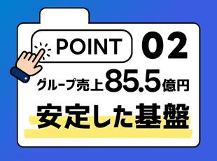 北陸や東北などの地方案件も◎職種未経験からのチャレンジも歓迎！
