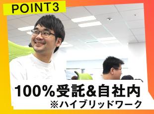 「技術を極めていく」という方針で、新しい技術やサービスをいち早くキャッチアップしています