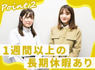 残業も少なめで、メリハリをつけて働ける環境です。