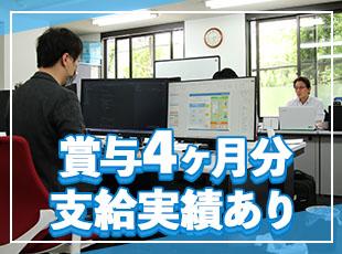 あなたの頑張りをしっかり給与で還元！スキルや実績に応じて給与アップを図れます◎