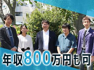 収入UPも実現可能！あなたのスキルに応じて、青天井で給与があがります。