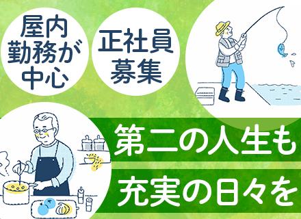 株式会社全日警セキュリティサービス