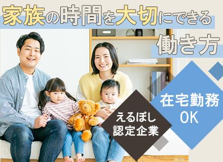 ヒューマンリソシア株式会社（東証スタンダード上場企業グループ）