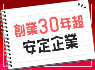 神奈川エリアに根ざした会計事務所グループの一員として、盤石な顧客基盤を築いています！